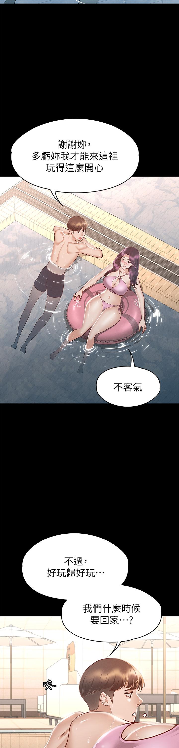 《征服女神》漫画 第29話-和比基尼美女的泳池約會