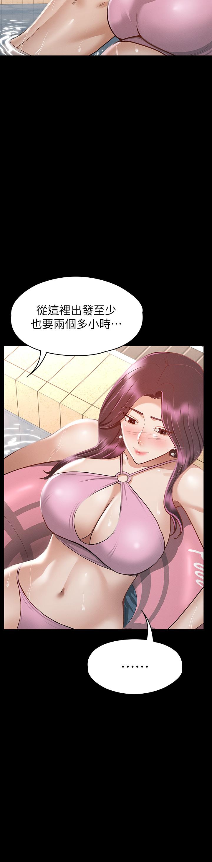 《征服女神》漫画 第29話-和比基尼美女的泳池約會