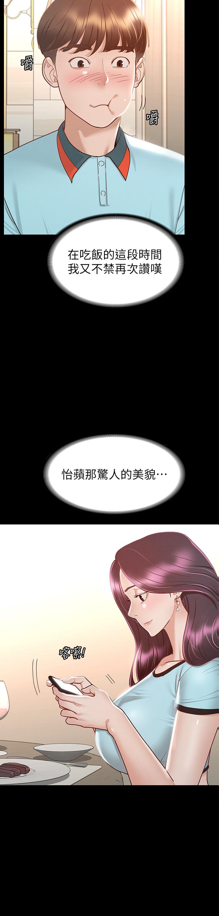 《征服女神》漫画 第29話-和比基尼美女的泳池約會