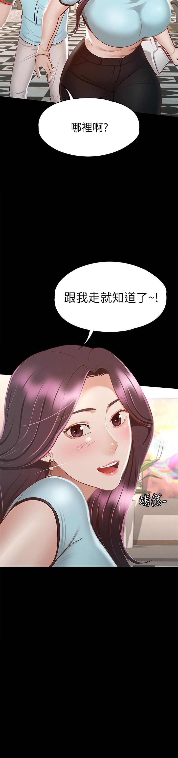 《征服女神》漫画 第29話-和比基尼美女的泳池約會