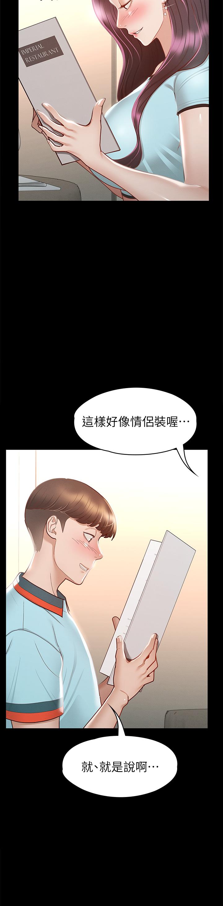 《征服女神》漫画 第29話-和比基尼美女的泳池約會