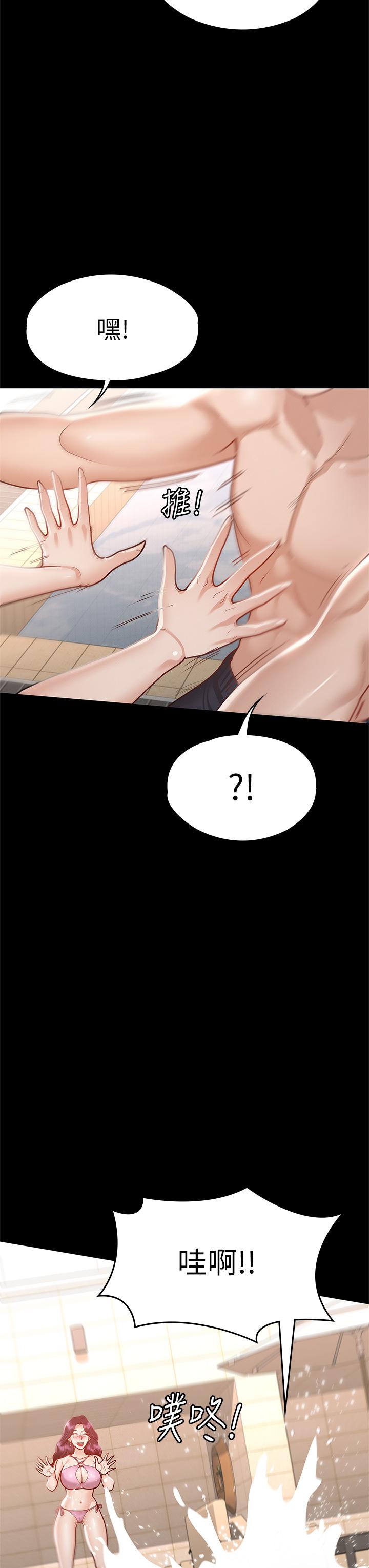 《征服女神》漫画 第29話-和比基尼美女的泳池約會