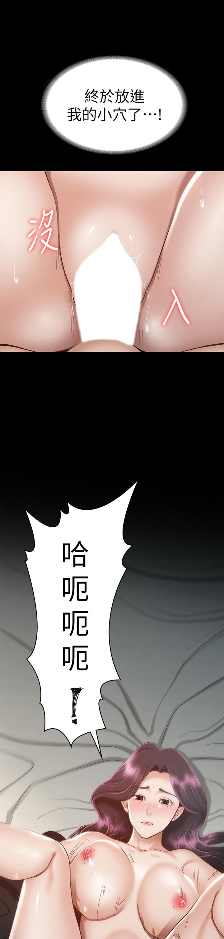 《征服女神》漫画 第30話-探索彼此身體的火熱時光