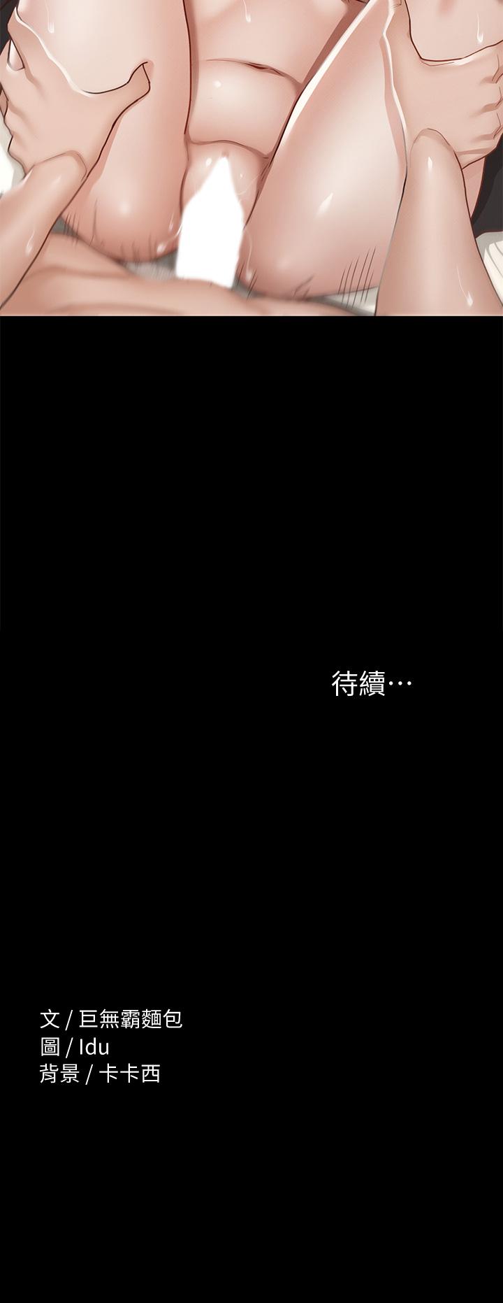 《征服女神》漫画 第30話-探索彼此身體的火熱時光