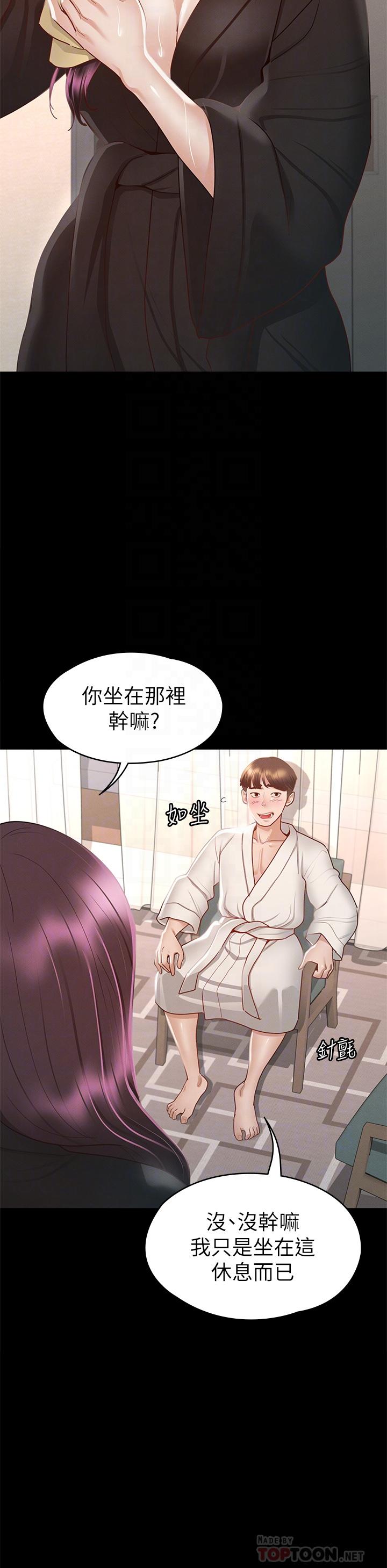 《征服女神》漫画 第30話-探索彼此身體的火熱時光