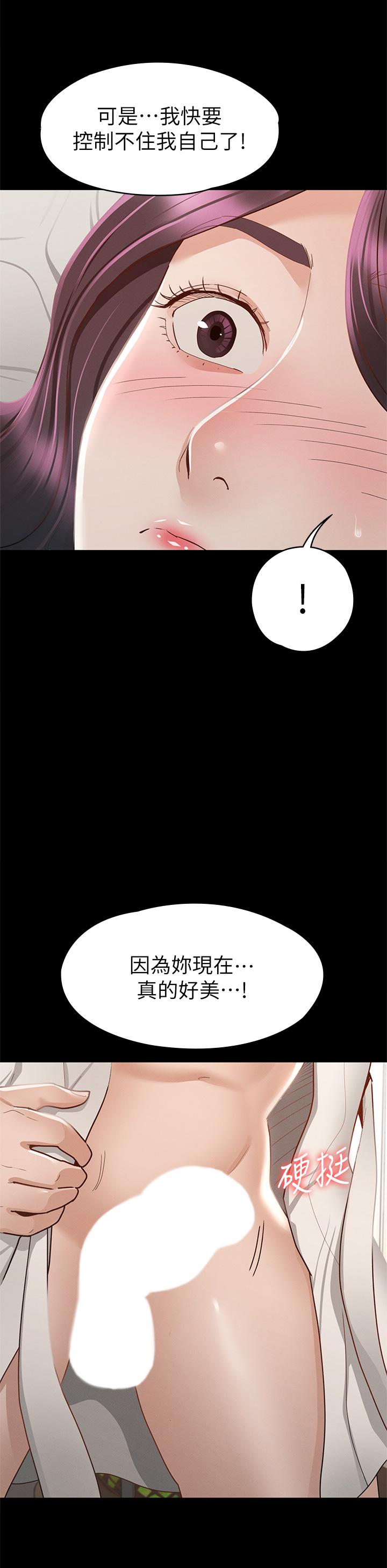 《征服女神》漫画 第30話-探索彼此身體的火熱時光
