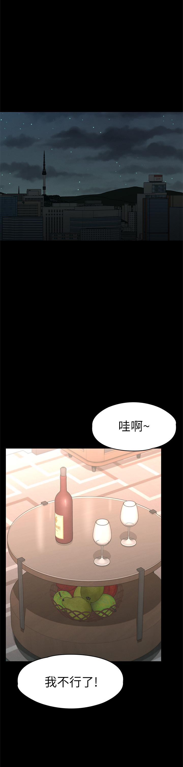 《征服女神》漫画 第30話-探索彼此身體的火熱時光