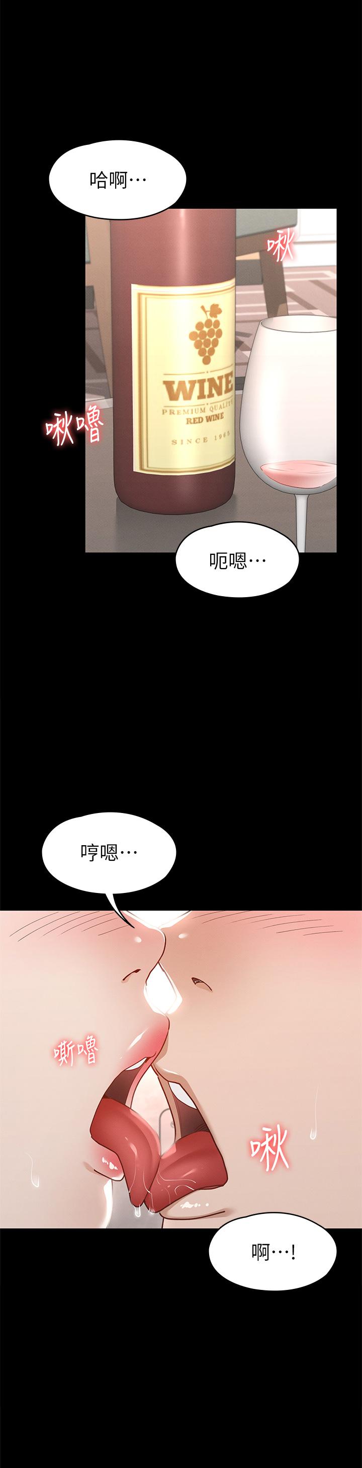 《征服女神》漫画 第30話-探索彼此身體的火熱時光