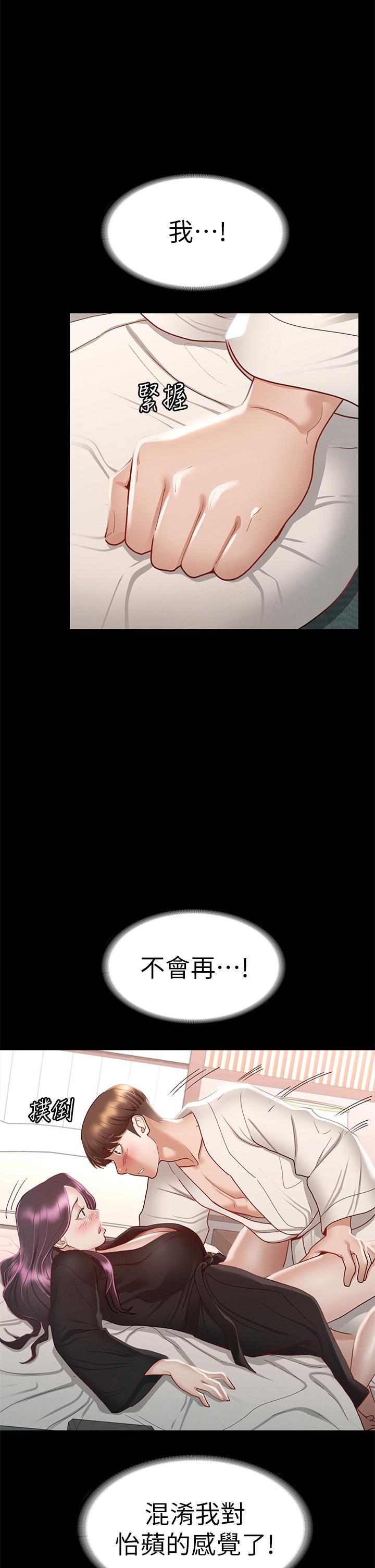 《征服女神》漫画 第30話-探索彼此身體的火熱時光