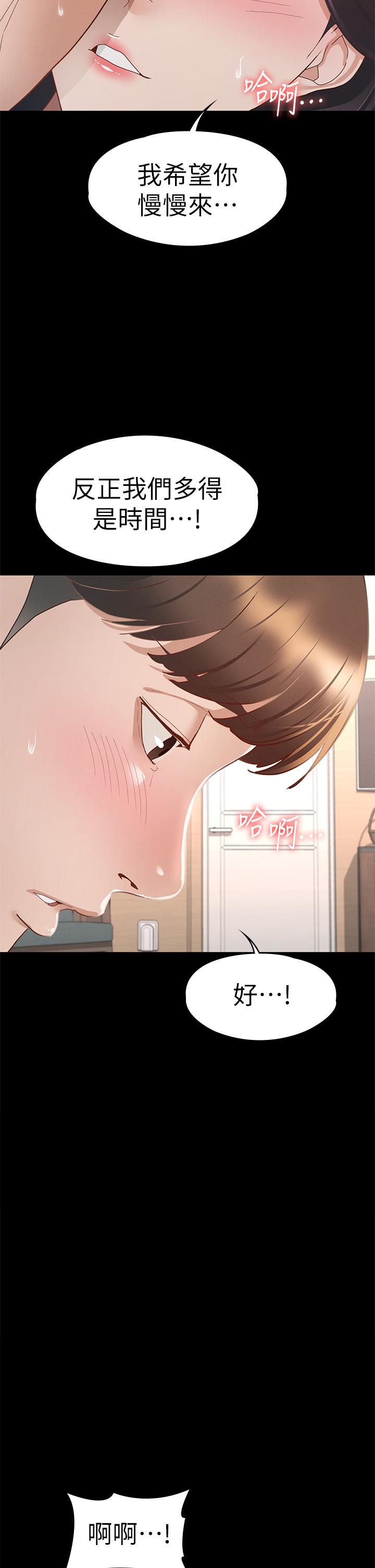 《征服女神》漫画 第30話-探索彼此身體的火熱時光
