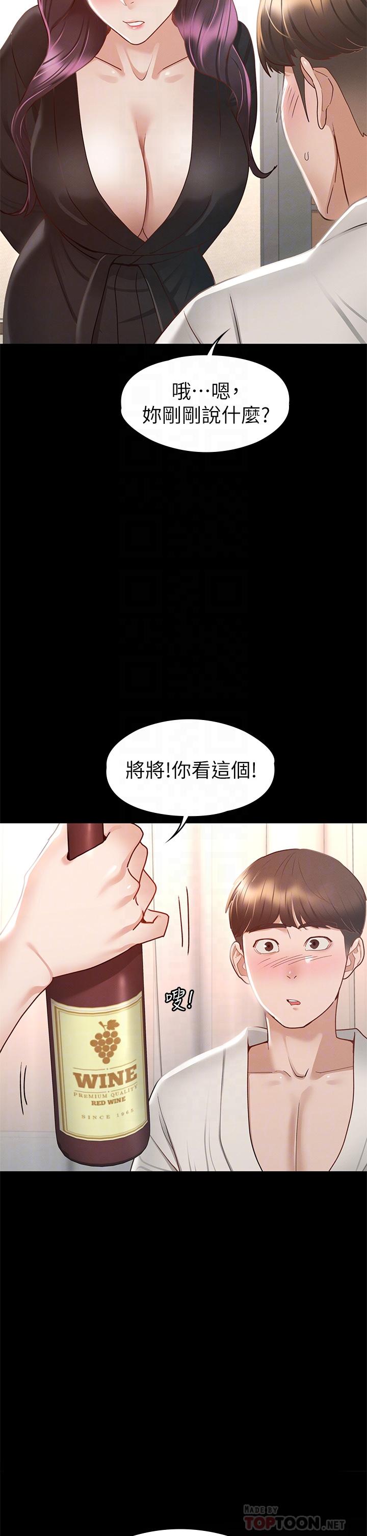 《征服女神》漫画 第30話-探索彼此身體的火熱時光