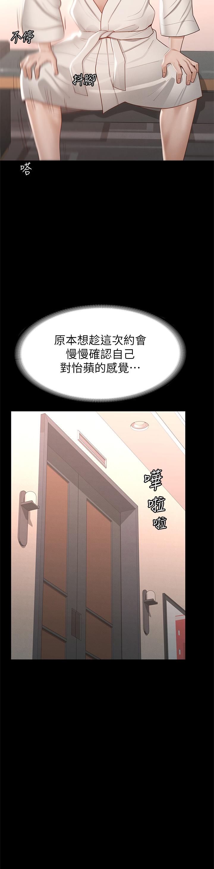 《征服女神》漫画 第30話-探索彼此身體的火熱時光