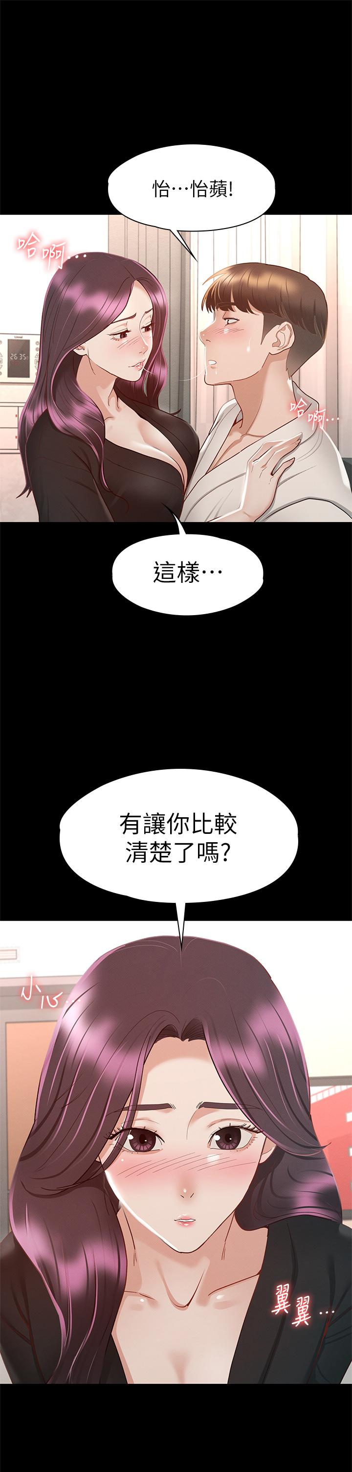 《征服女神》漫画 第30話-探索彼此身體的火熱時光
