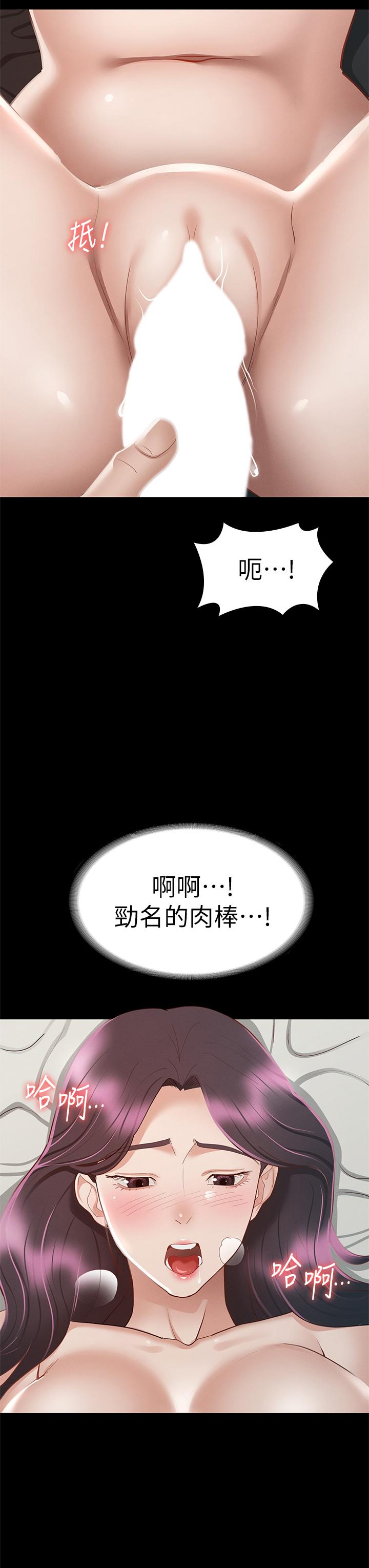 《征服女神》漫画 第30話-探索彼此身體的火熱時光