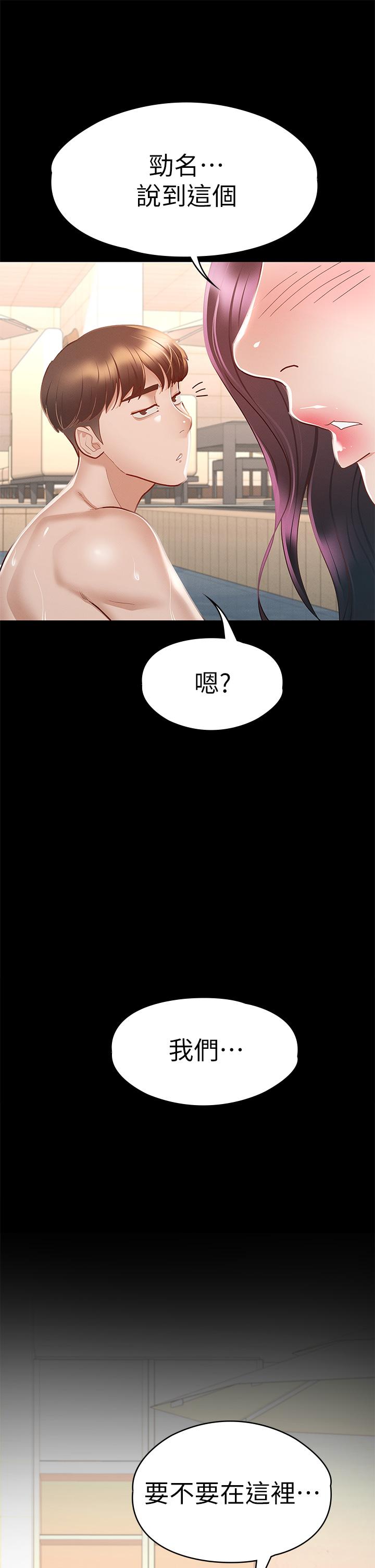 《征服女神》漫画 第30話-探索彼此身體的火熱時光