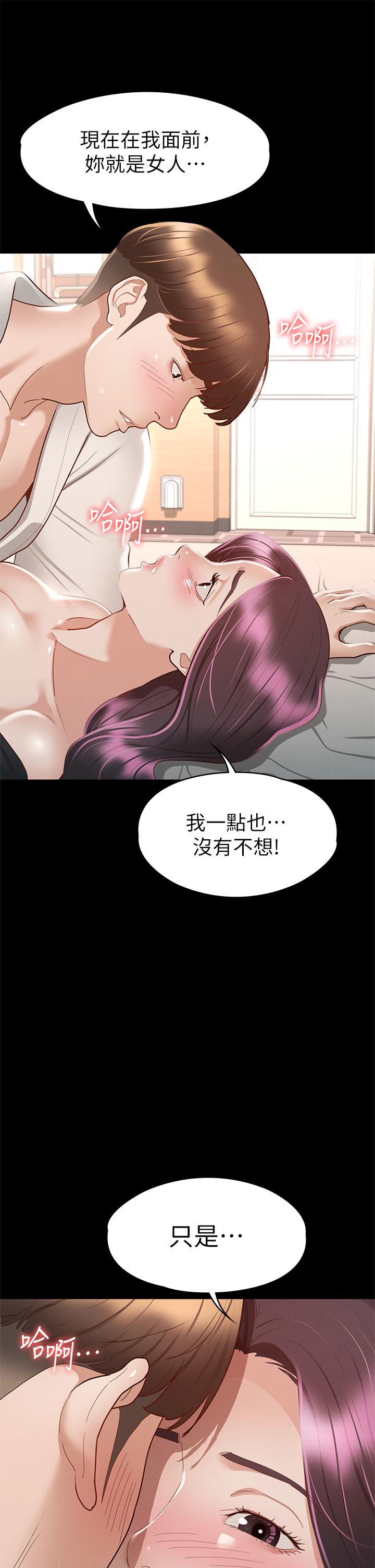 《征服女神》漫画 第30話-探索彼此身體的火熱時光