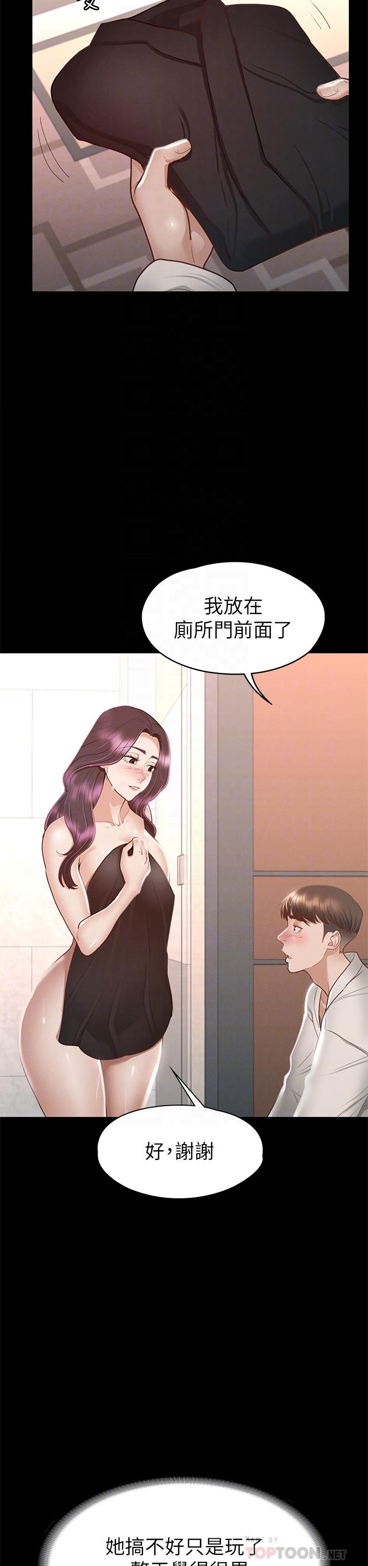 《征服女神》漫画 第30話-探索彼此身體的火熱時光