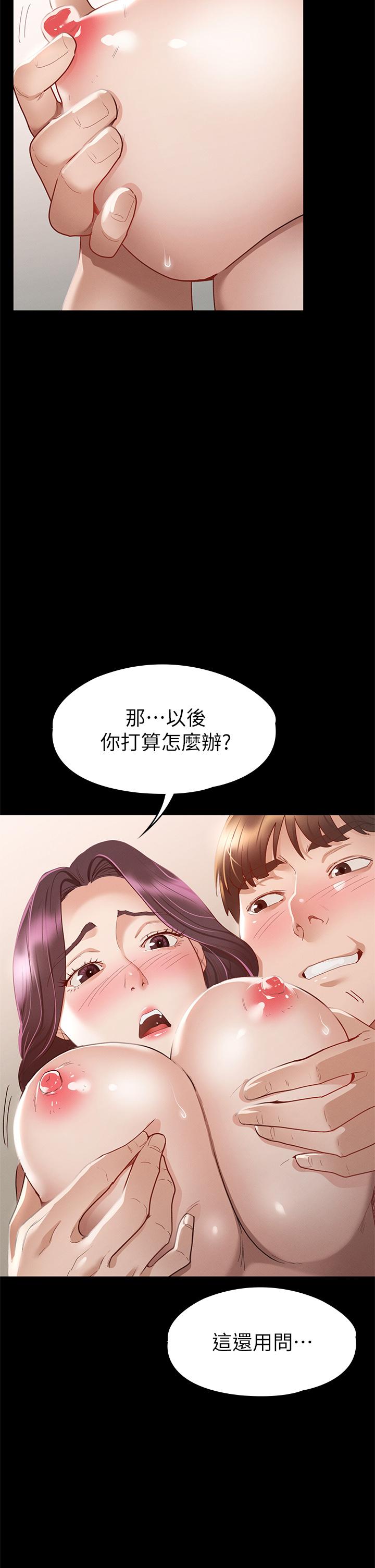 《征服女神》漫画 第31話-爆射怡蘋的小穴