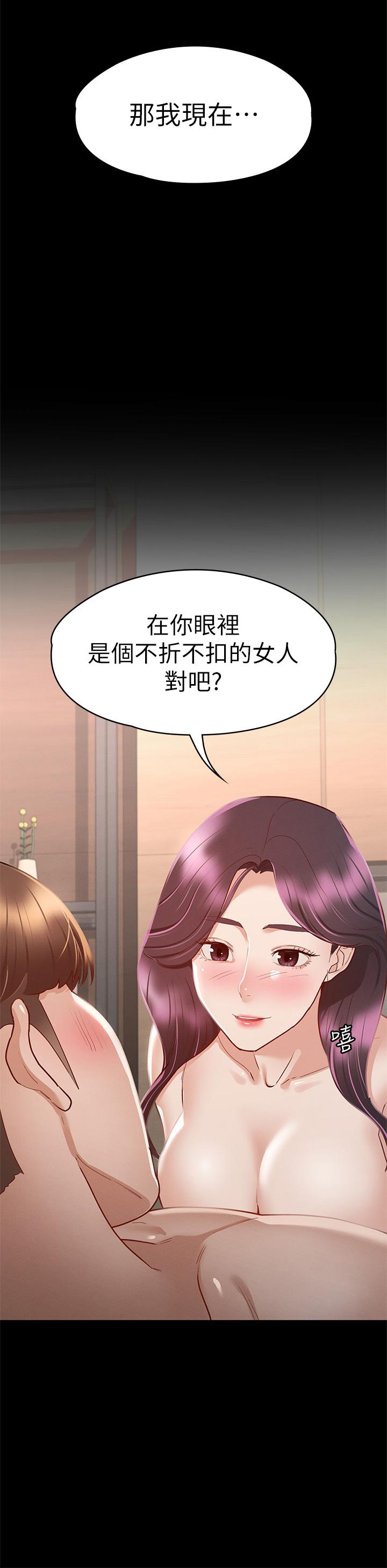 《征服女神》漫画 第31話-爆射怡蘋的小穴