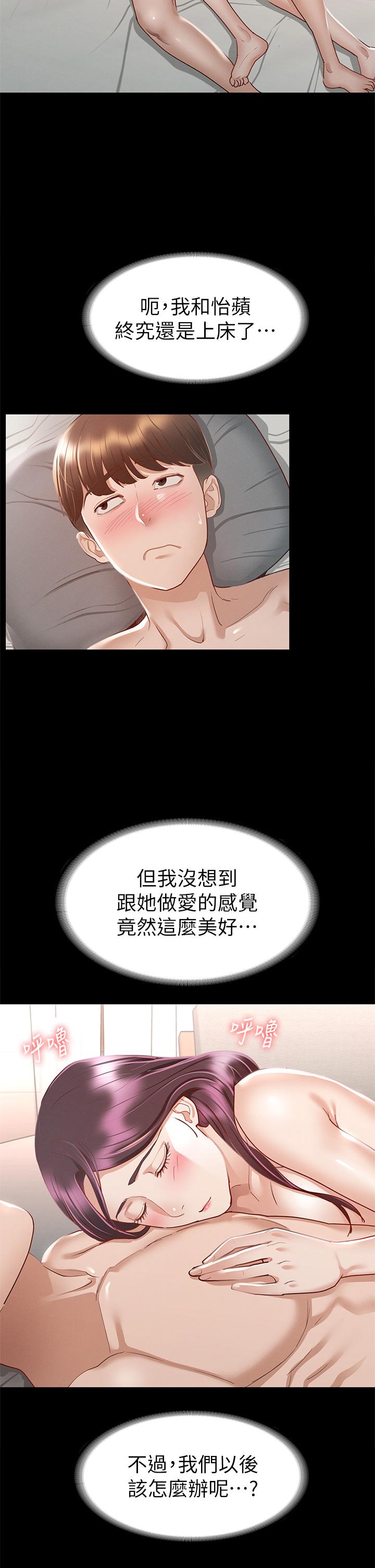 《征服女神》漫画 第31話-爆射怡蘋的小穴