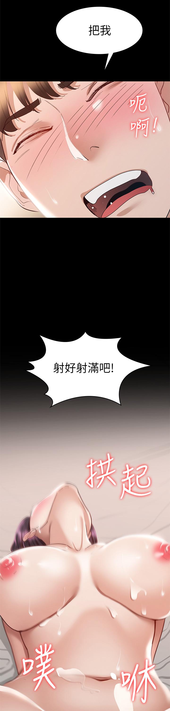 《征服女神》漫画 第31話-爆射怡蘋的小穴