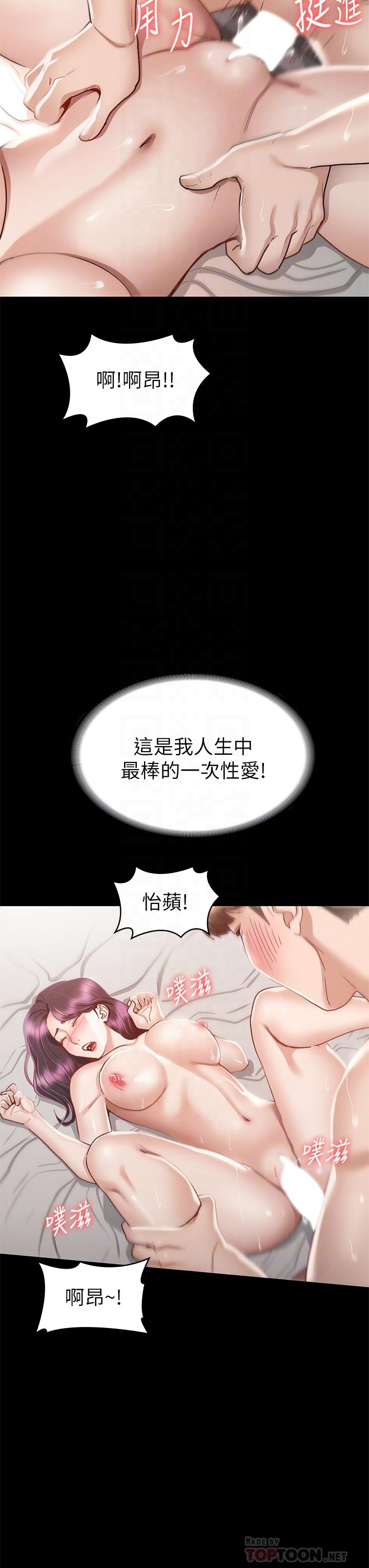 《征服女神》漫画 第31話-爆射怡蘋的小穴