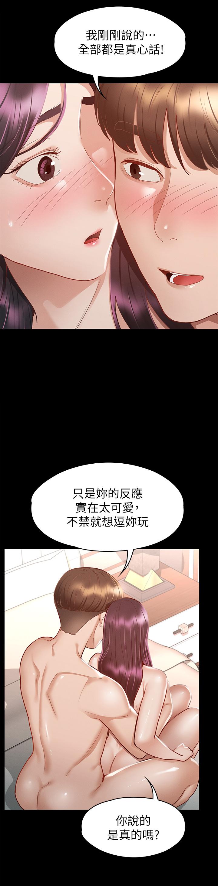 《征服女神》漫画 第31話-爆射怡蘋的小穴