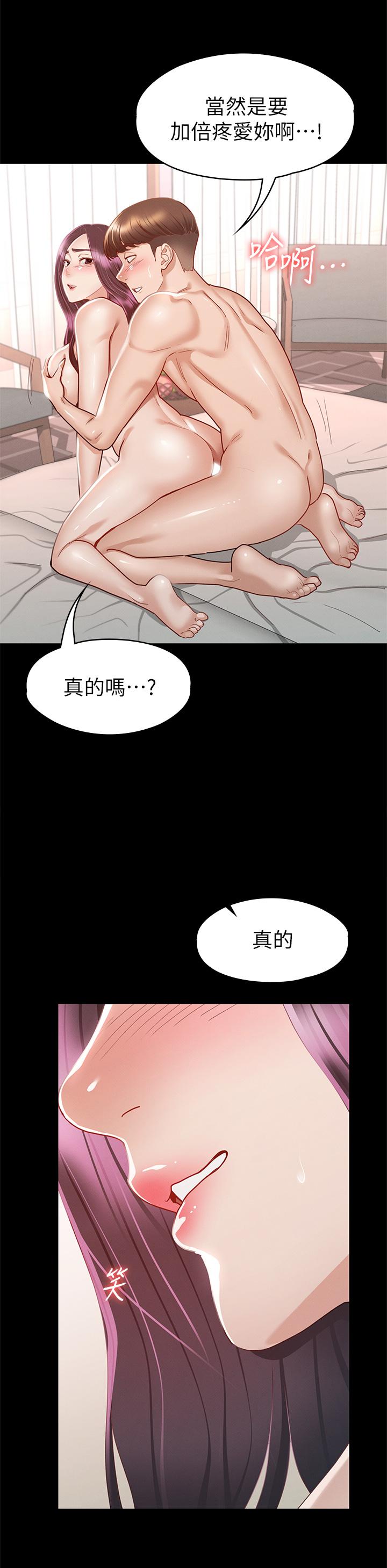 《征服女神》漫画 第31話-爆射怡蘋的小穴