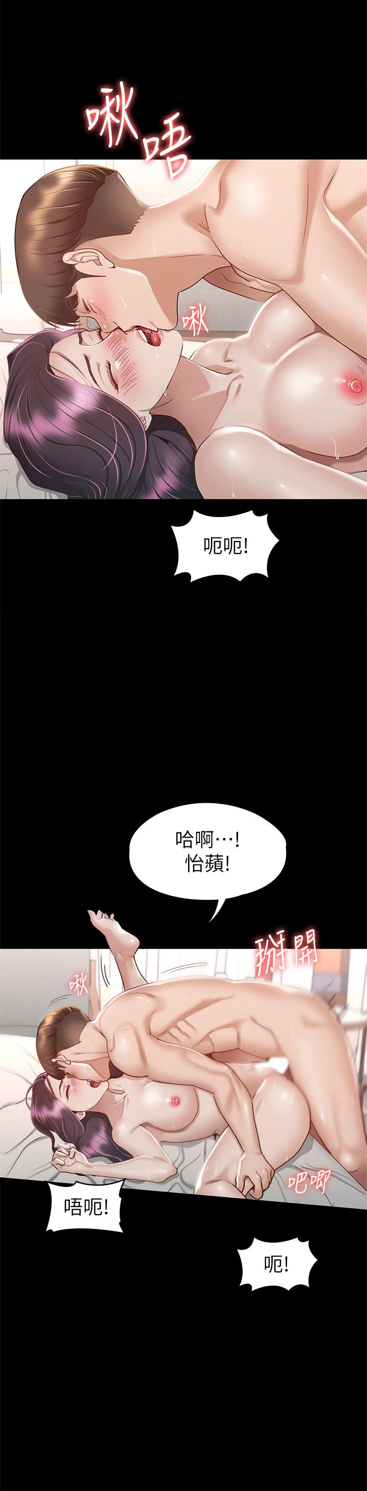 《征服女神》漫画 第31話-爆射怡蘋的小穴