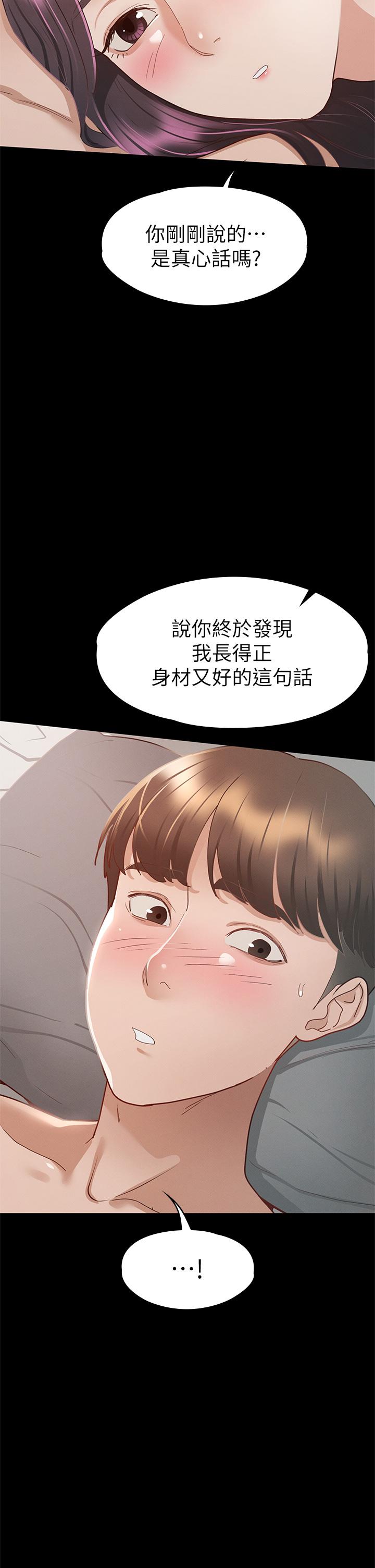 《征服女神》漫画 第31話-爆射怡蘋的小穴