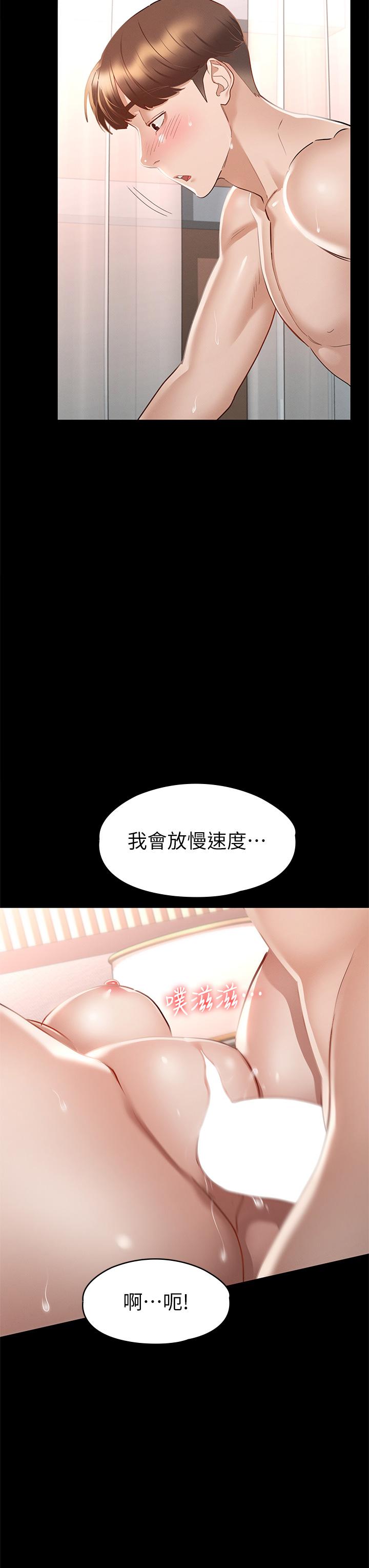 《征服女神》漫画 第31話-爆射怡蘋的小穴
