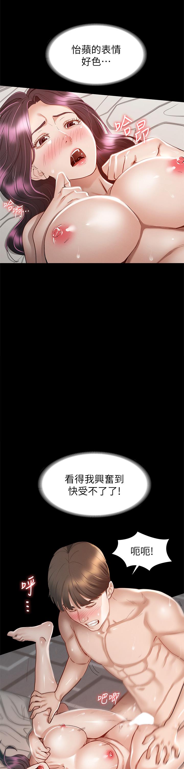 《征服女神》漫画 第31話-爆射怡蘋的小穴