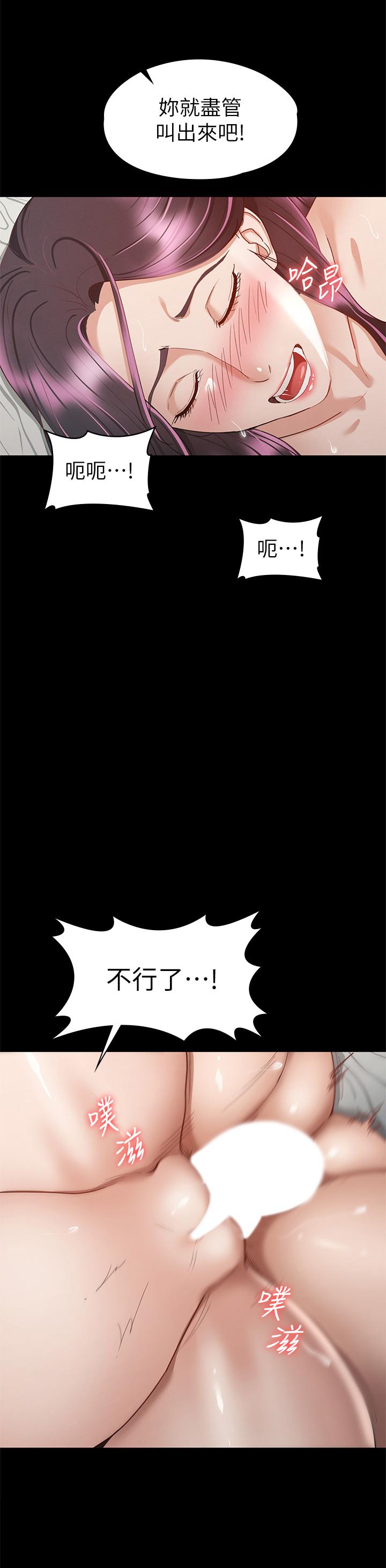 《征服女神》漫画 第32話-爽到同時高潮