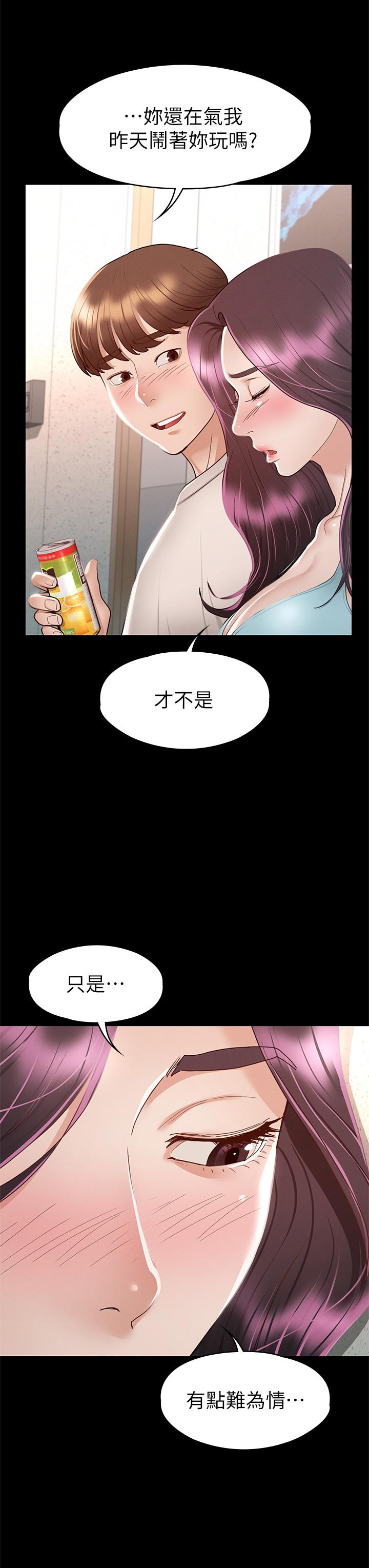 《征服女神》漫画 第32話-爽到同時高潮