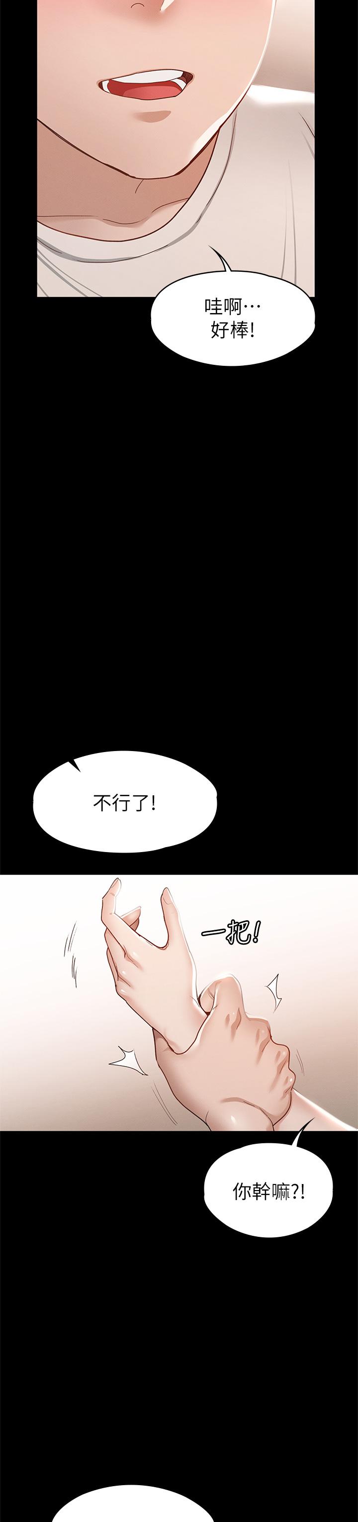 《征服女神》漫画 第32話-爽到同時高潮