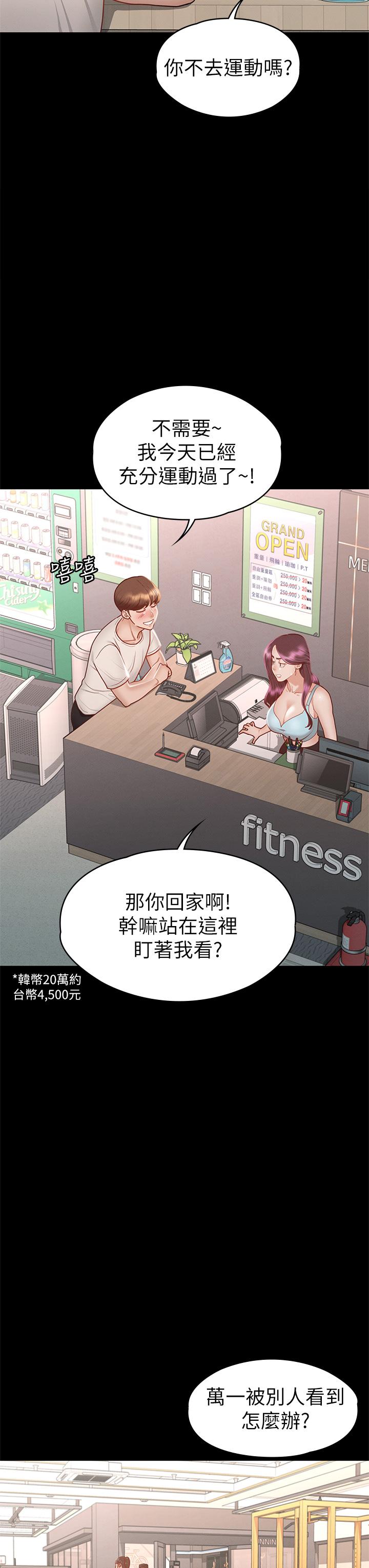 《征服女神》漫画 第32話-爽到同時高潮