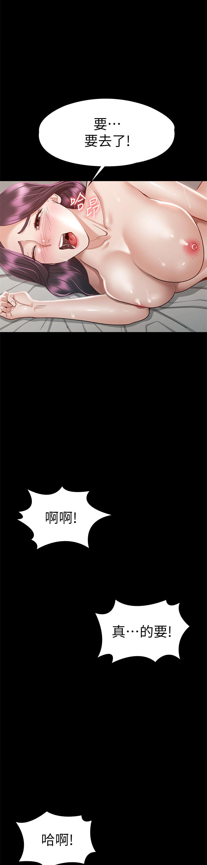 《征服女神》漫画 第32話-爽到同時高潮