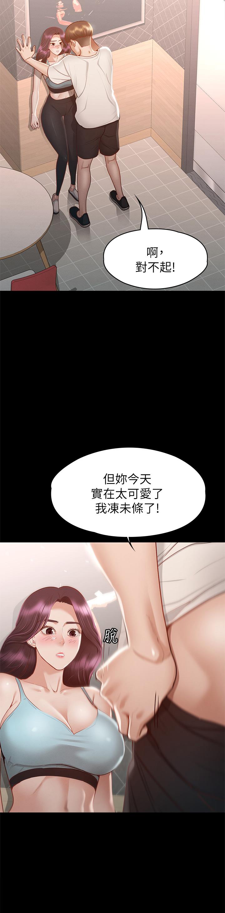 《征服女神》漫画 第32話-爽到同時高潮