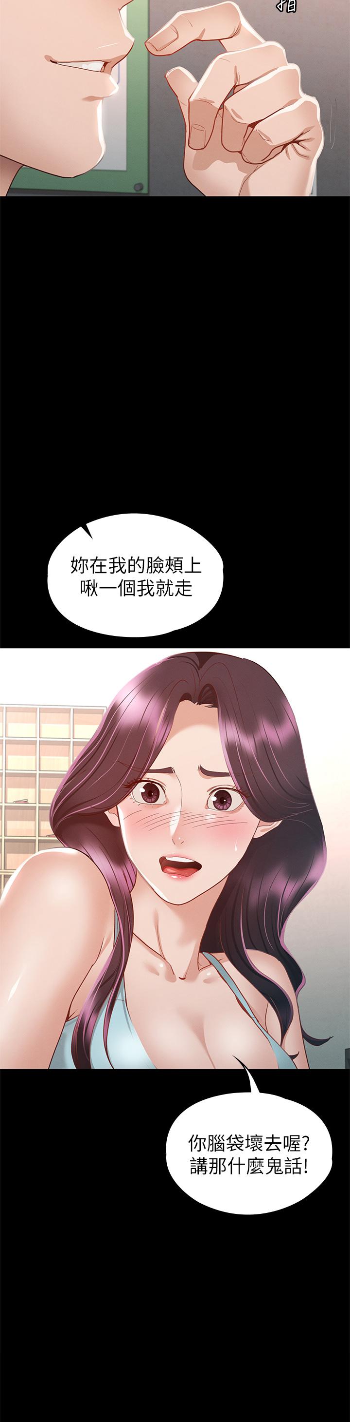 《征服女神》漫画 第32話-爽到同時高潮