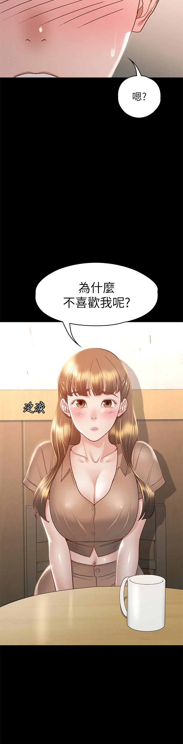 《征服女神》漫画 第33話-在健身房口爆怡蘋