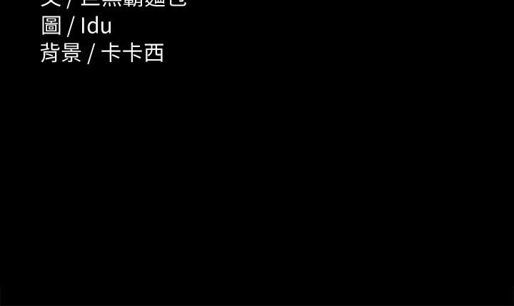 《征服女神》漫画 第33話-在健身房口爆怡蘋