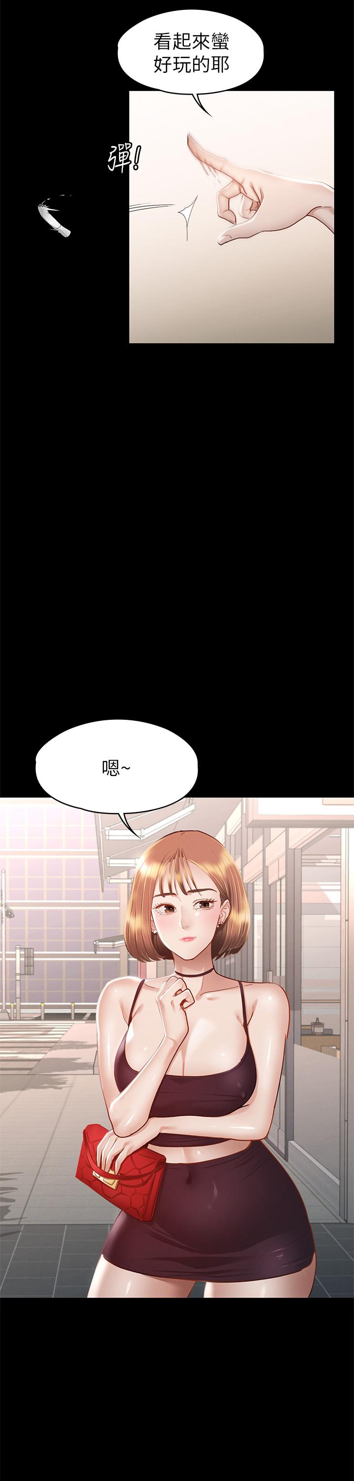 《征服女神》漫画 第33話-在健身房口爆怡蘋