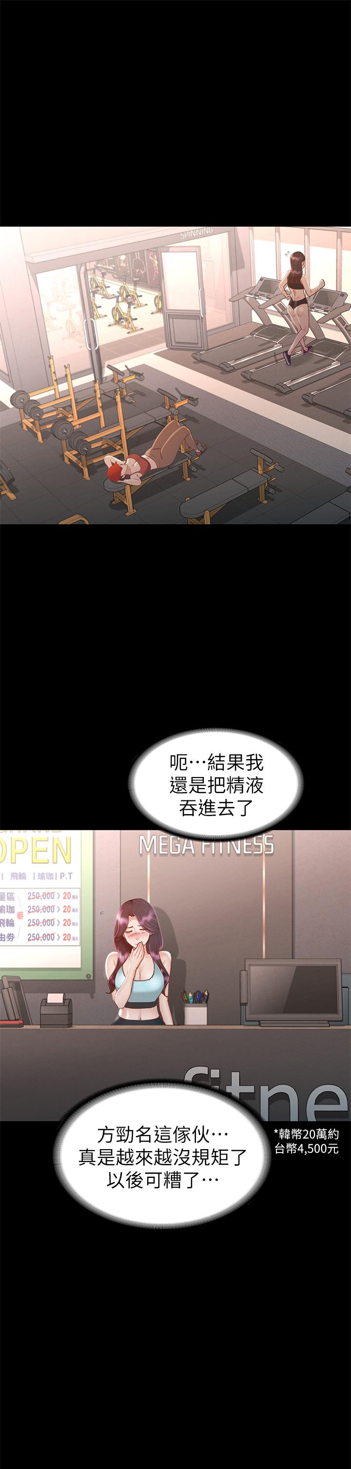 《征服女神》漫画 第33話-在健身房口爆怡蘋