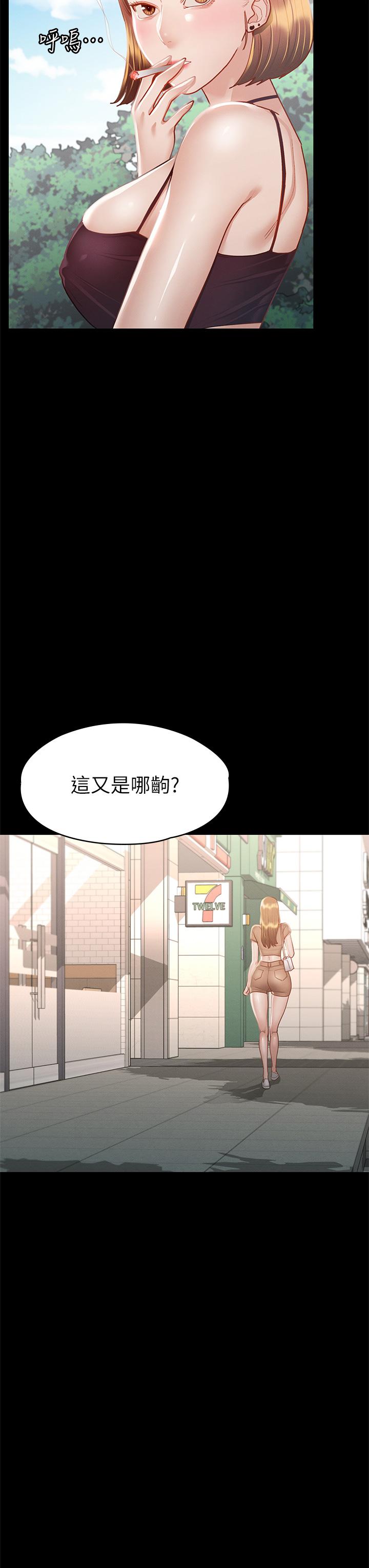 《征服女神》漫画 第33話-在健身房口爆怡蘋