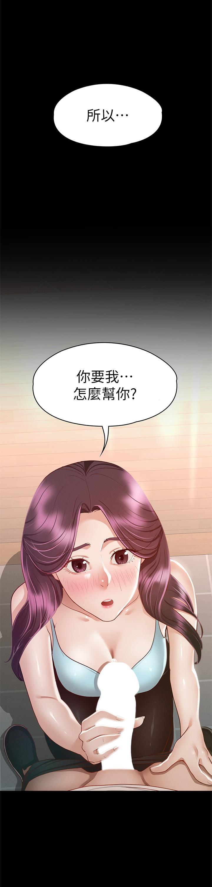 《征服女神》漫画 第33話-在健身房口爆怡蘋
