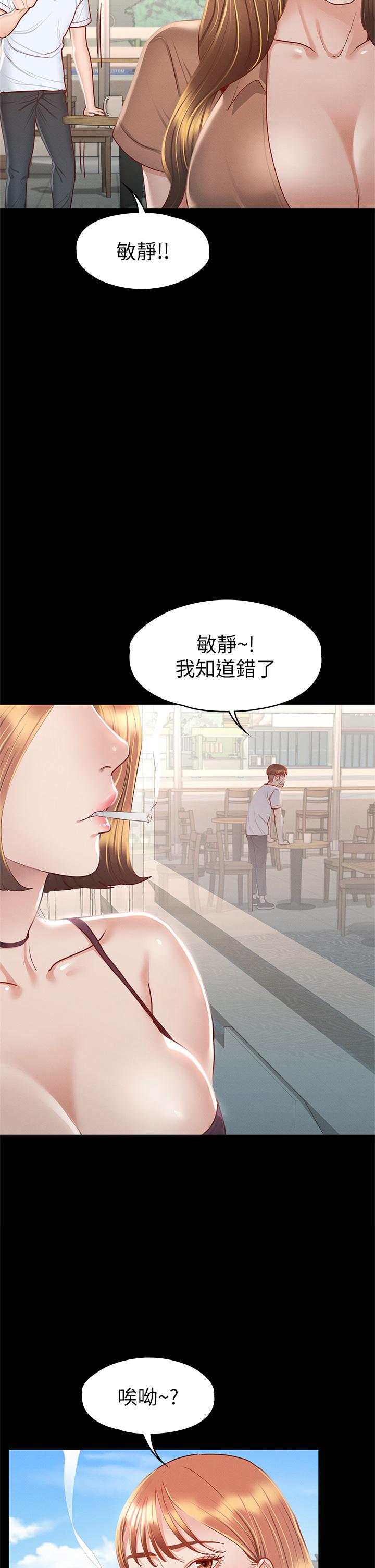 《征服女神》漫画 第33話-在健身房口爆怡蘋
