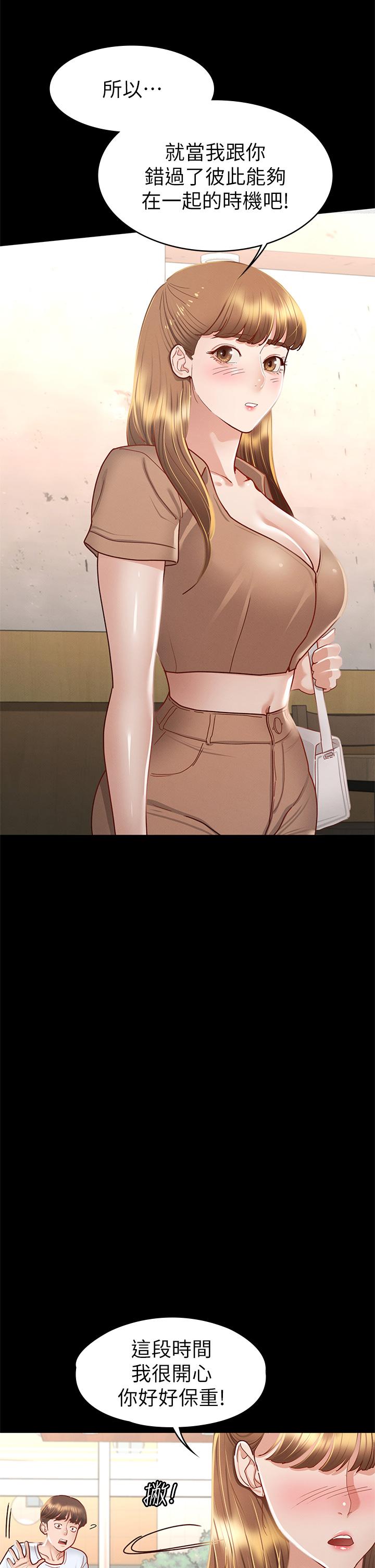 《征服女神》漫画 第33話-在健身房口爆怡蘋