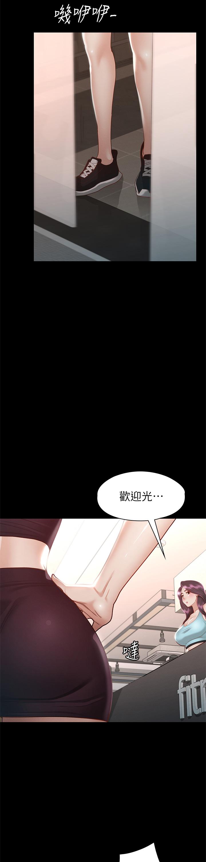 《征服女神》漫画 第33話-在健身房口爆怡蘋