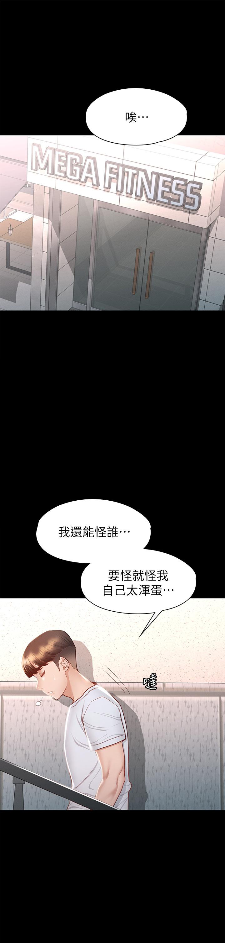 《征服女神》漫画 第34話-宣示主權的瑟琪