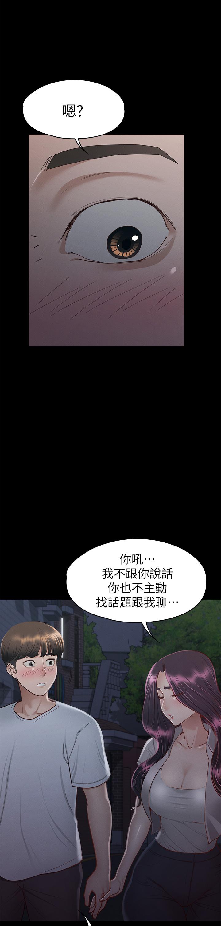 《征服女神》漫画 第34話-宣示主權的瑟琪